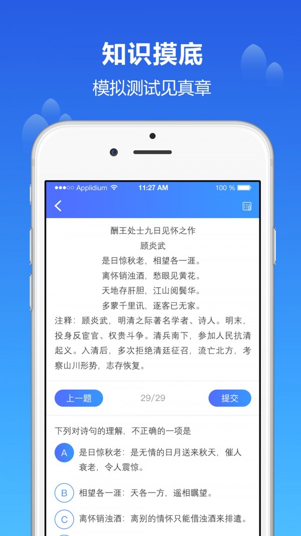 知播课堂