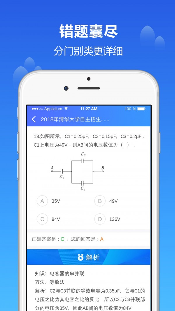 知播课堂