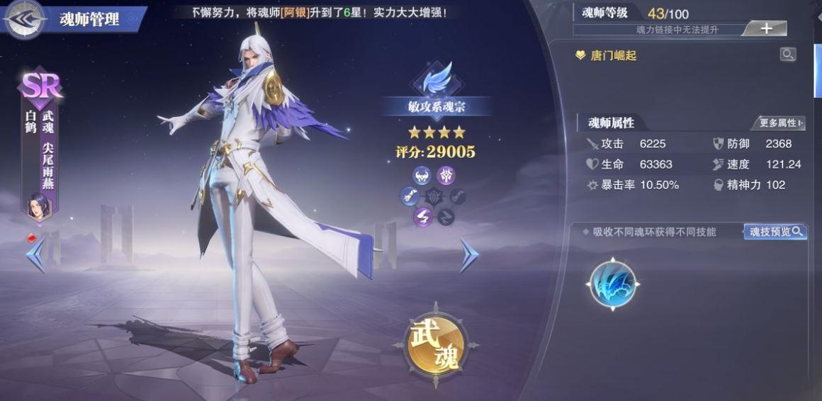 全民奇迹龙鳞在哪换