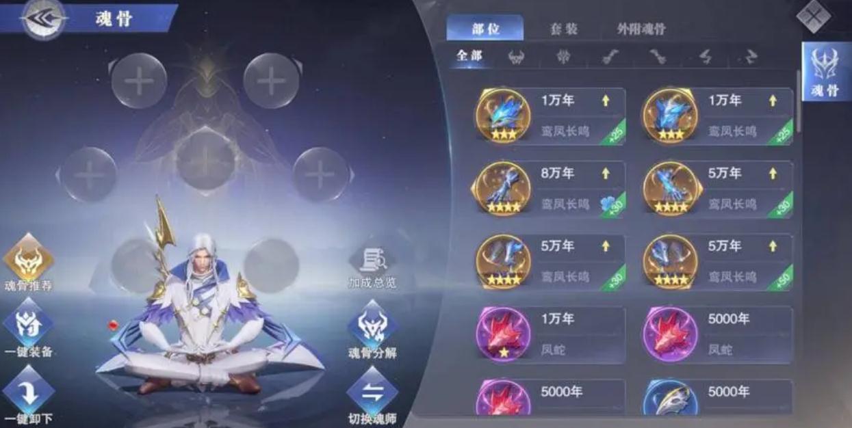 全民奇迹龙鳞在哪换