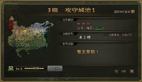 攻城掠地怎么找郭嘉