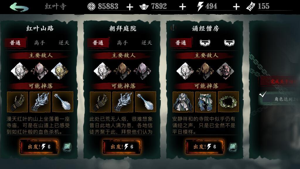影之刃3心法要怎么选