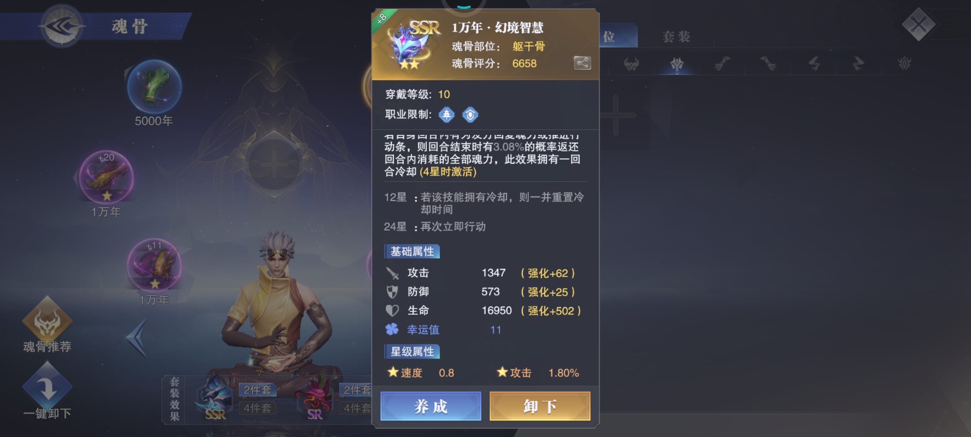 斗罗大陆贡献值有什么用 斗罗大陆贡献值有什么用