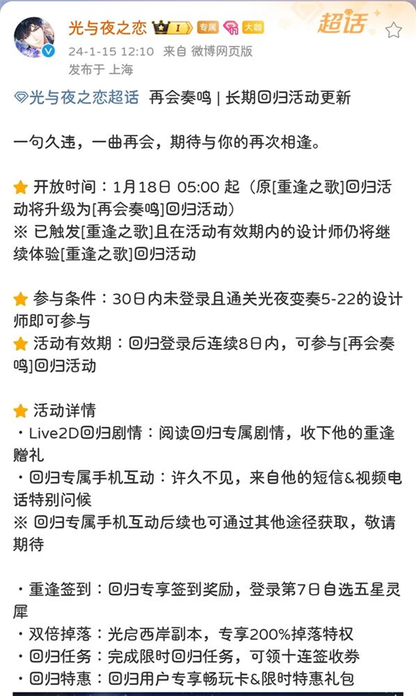 乙女新顶流之战打响，全网营销能托起叠纸的野心吗