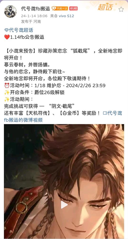 乙女新顶流之战打响，全网营销能托起叠纸的野心吗