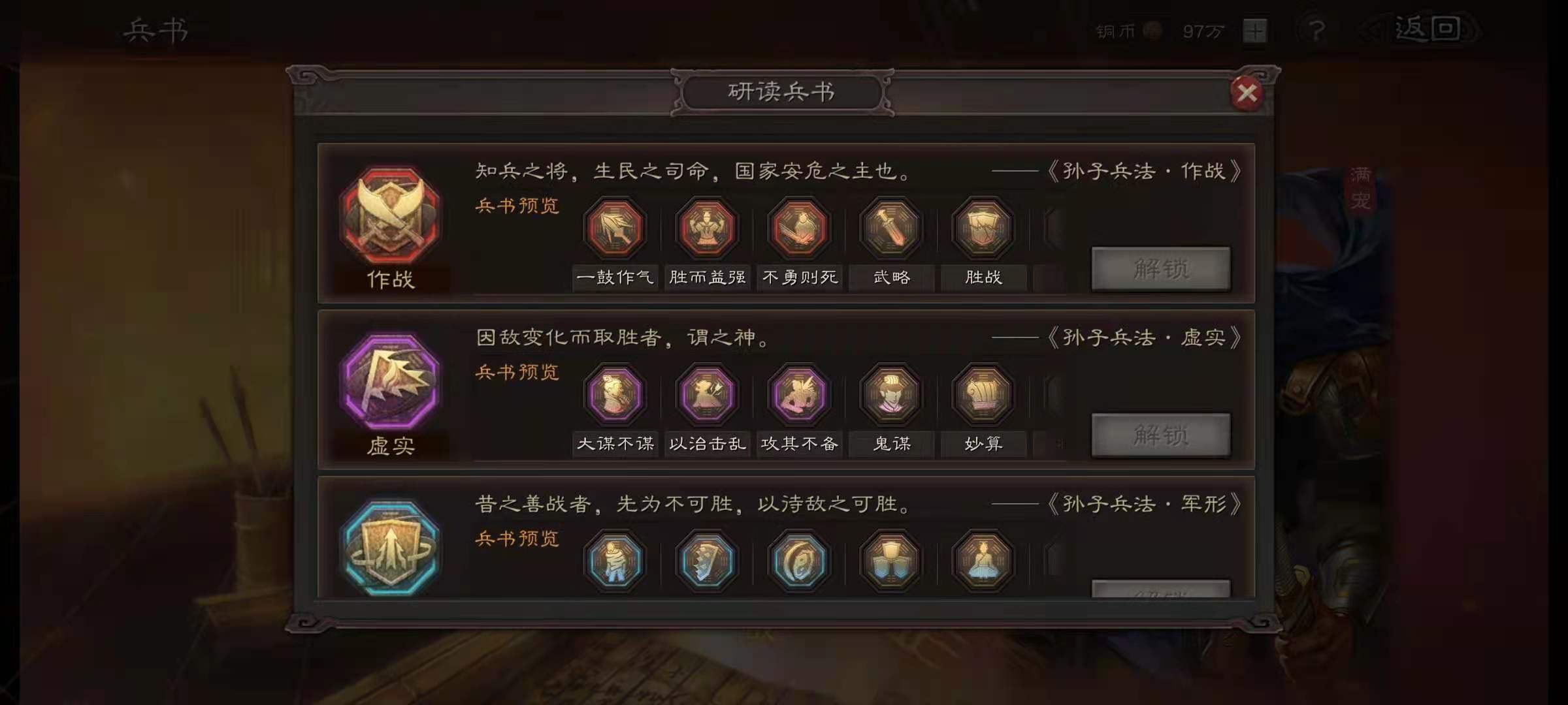 三国志战略版丈八蛇矛有什么特性 三国志战略版丈八蛇矛有什么特性