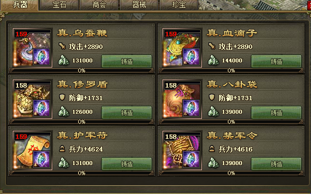 攻城掠地中的宝石怎么用呢
