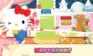 hellokitty梦幻咖啡厅