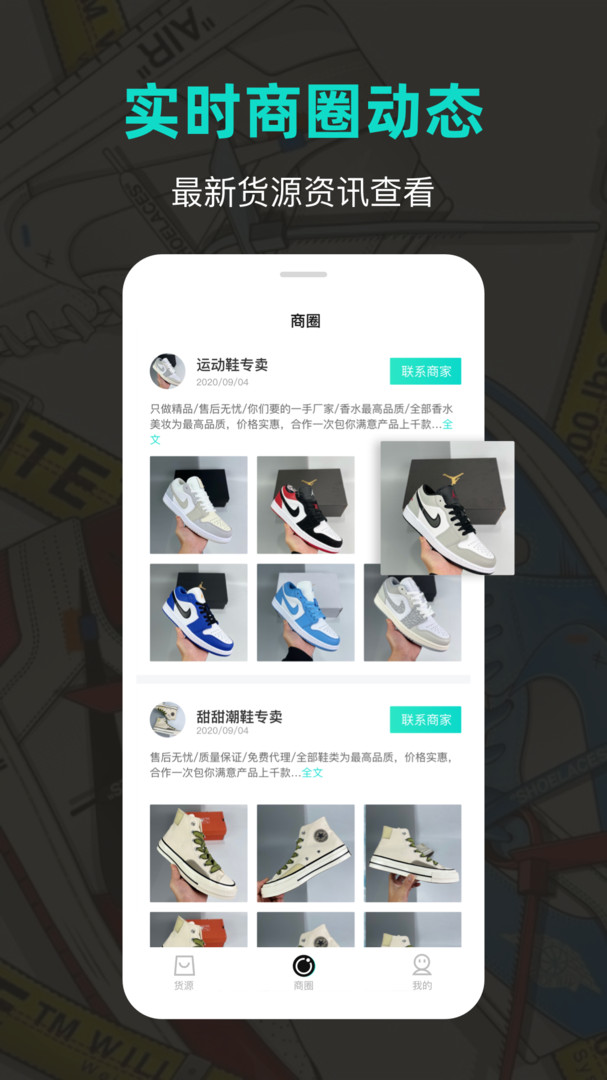 潮鞋网