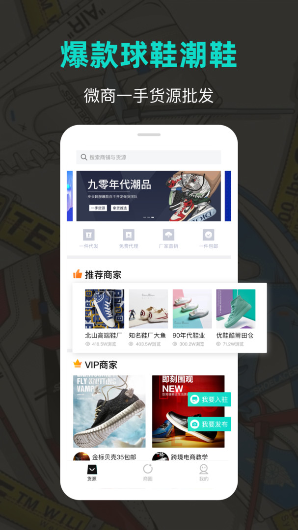 潮鞋网