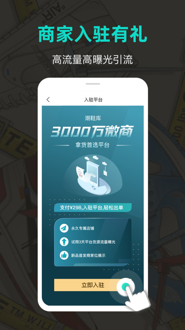 潮鞋网