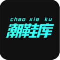 潮鞋网