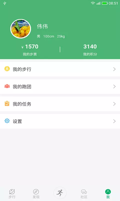 步行者联盟