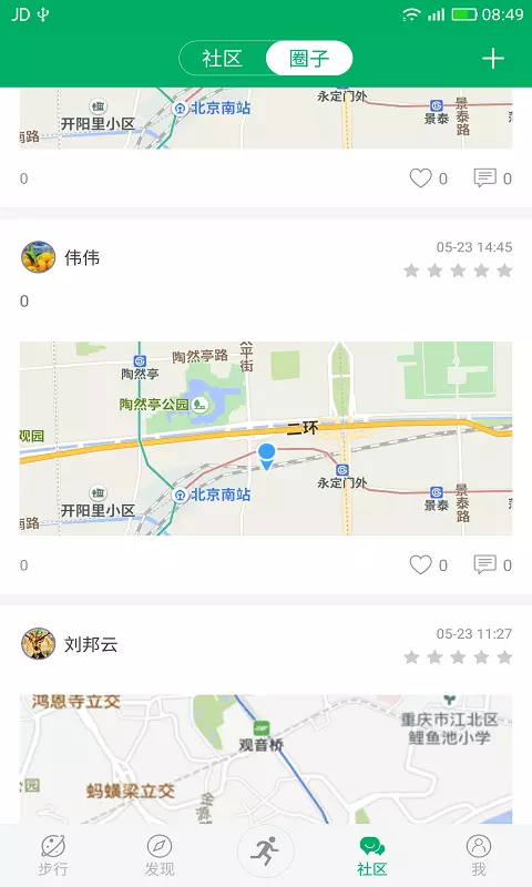 步行者联盟