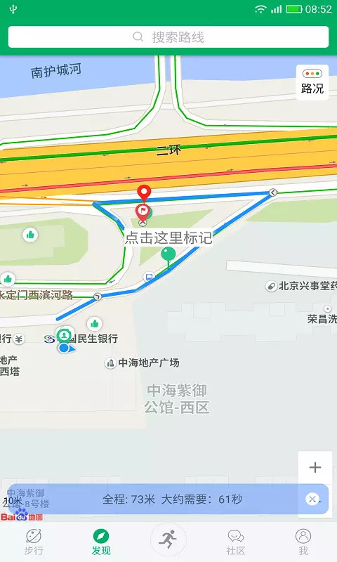 步行者联盟