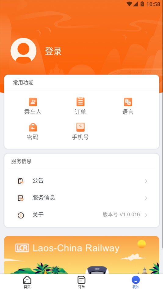 票务团购网
