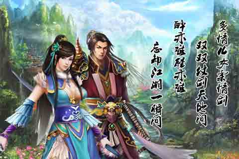 江湖乱世传