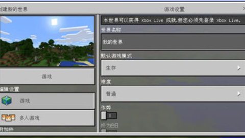 我的世界0.16.0版