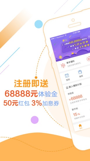 柚子理财