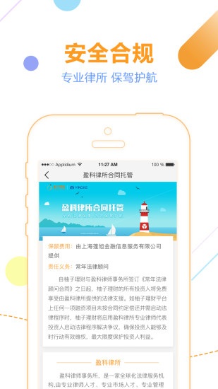 柚子理财