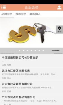 上海投资理财