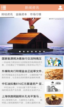 上海投资理财