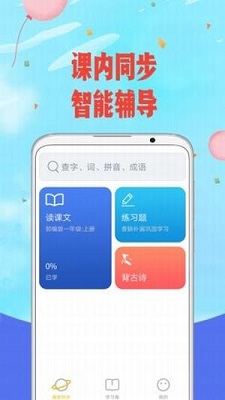 爱小学语文