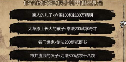 金庸群侠传x绅士无双