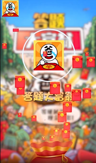 答题大富翁