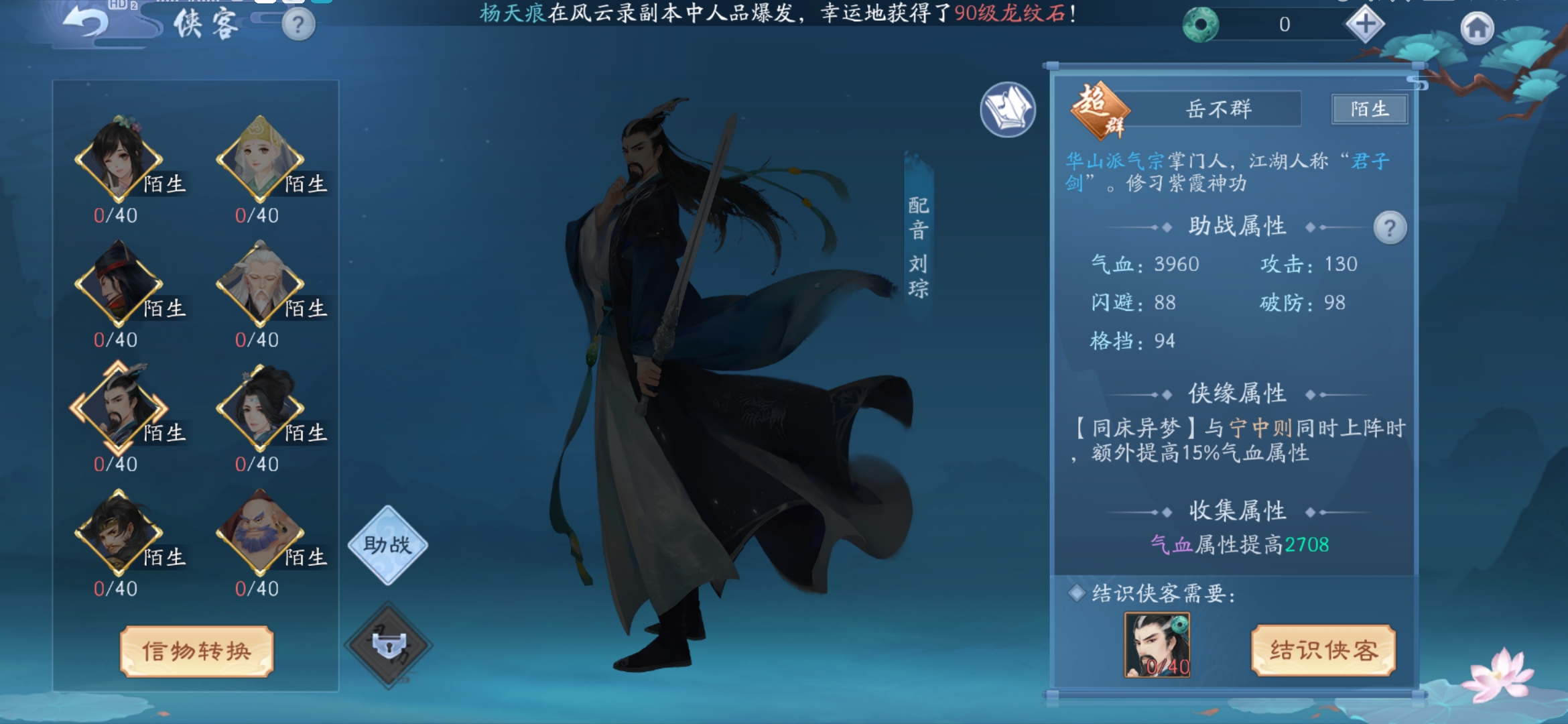 新笑傲江湖职业哪个最有用