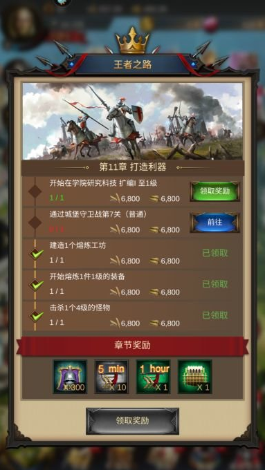 战火与秩序兵力怎么搭配