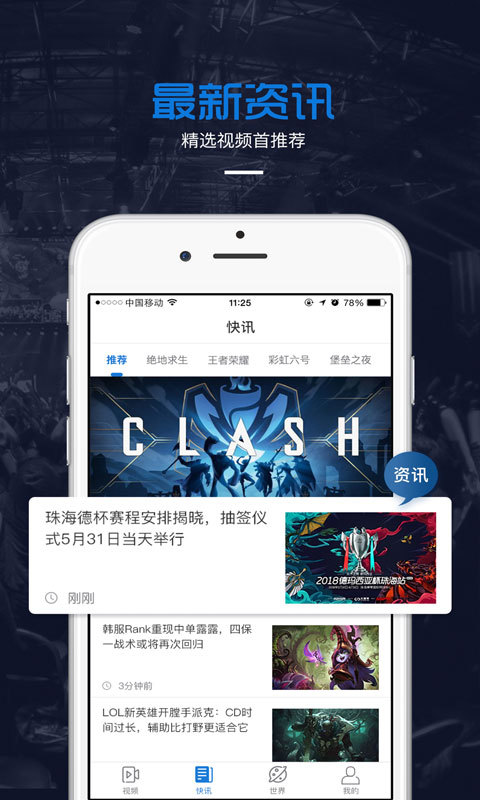 竞技宝官方app