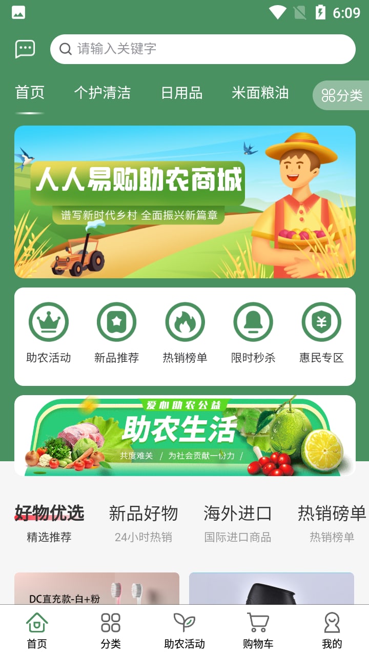人人易购