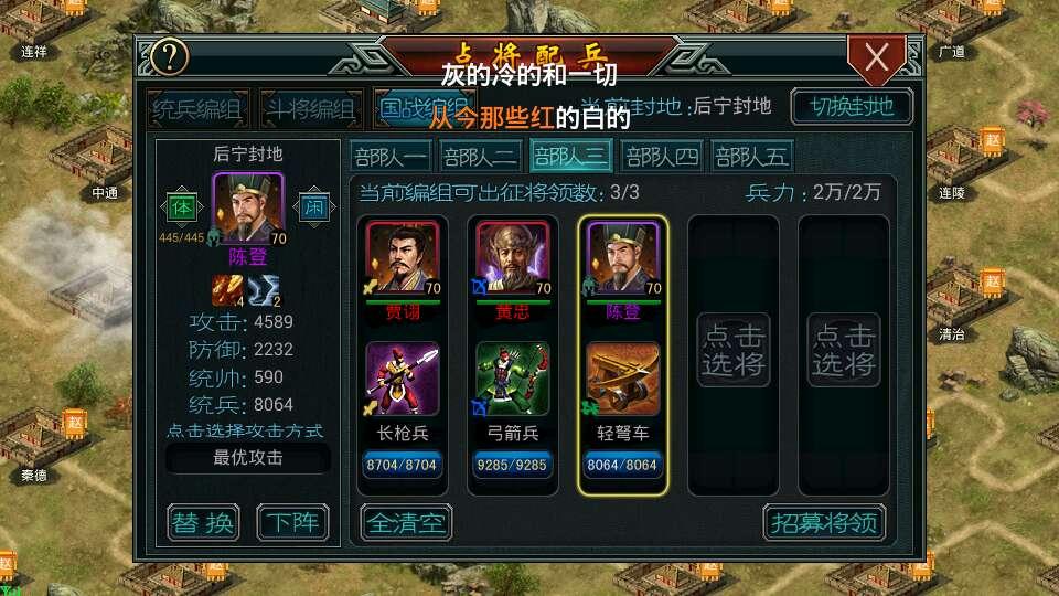 帝王三国精准发兵技巧是什么