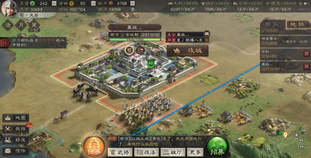 三国志战略版如何有200块地