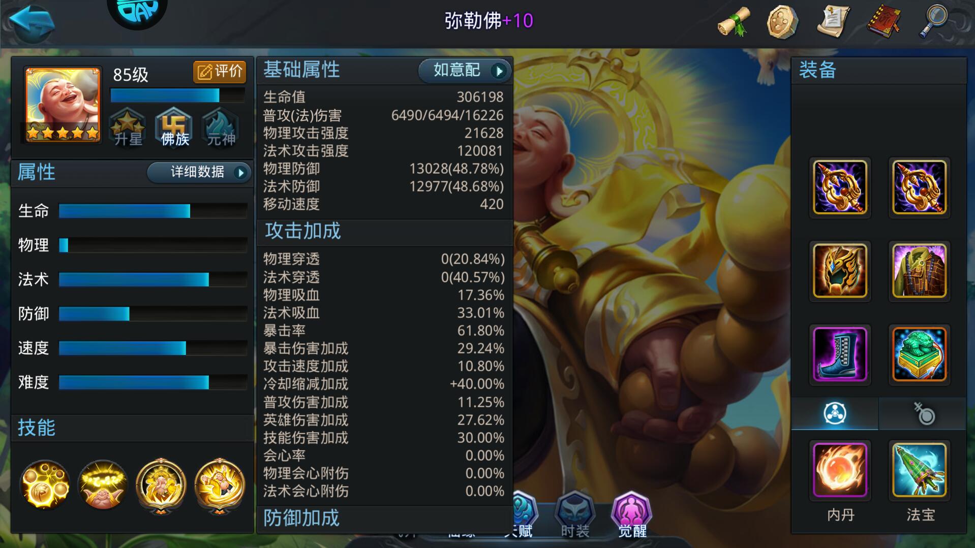 乱斗西游55级开什么活动