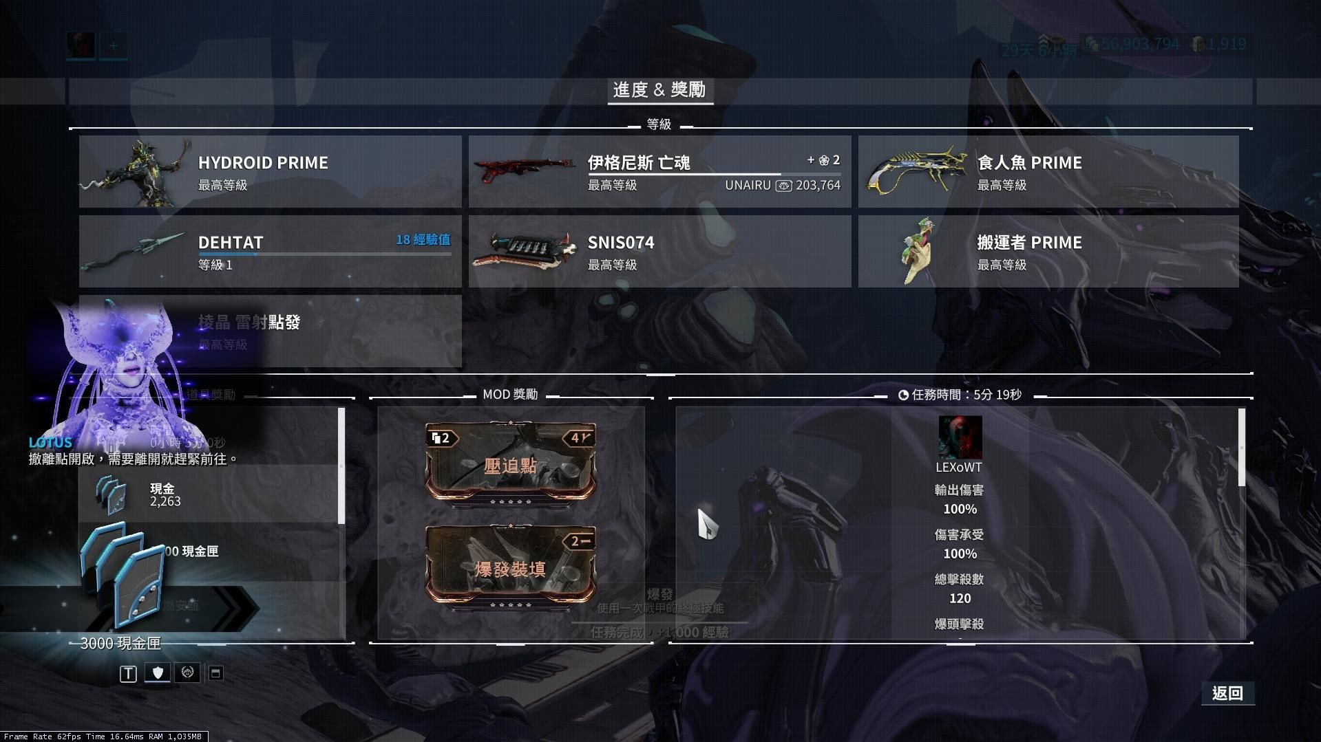 星际战甲仓库空间怎么增加 星际战甲仓库空间怎么增加
