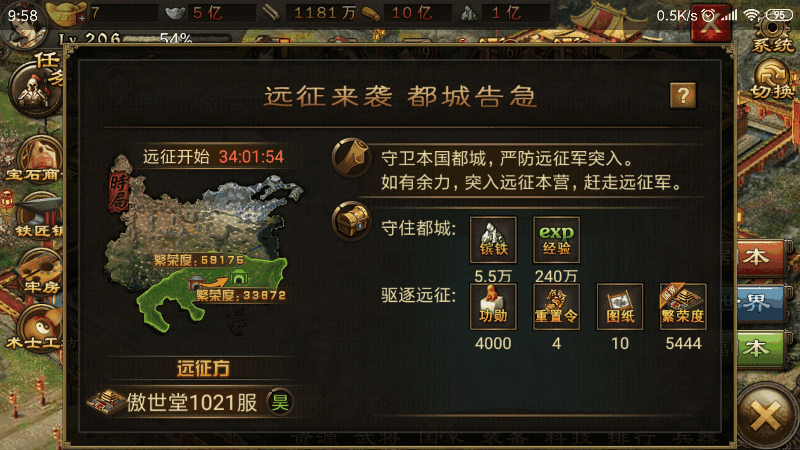 攻城掠地盛世王朝有什么条件 攻城掠地盛世王朝有什么条件