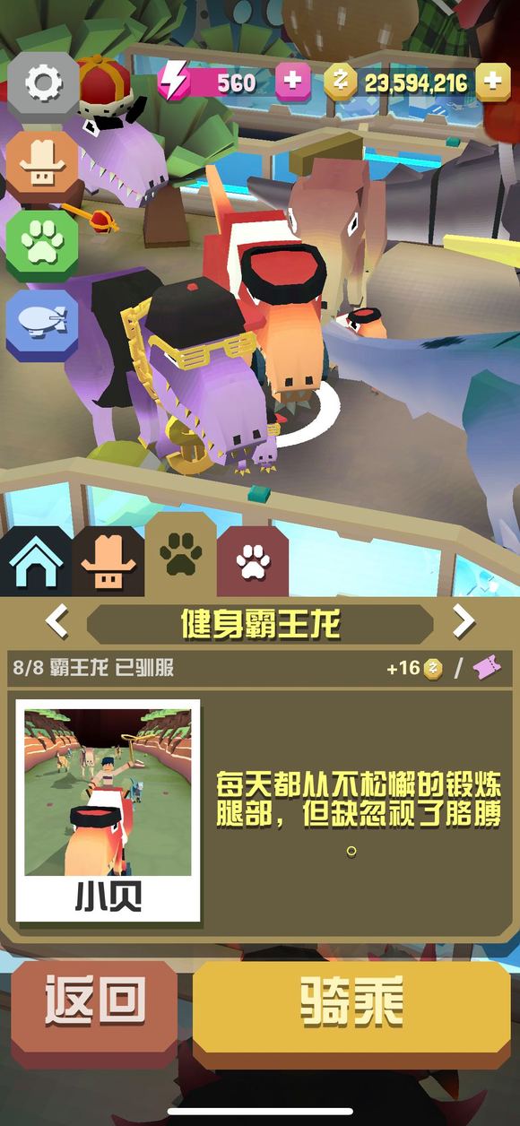疯狂动物园怎么抓动物 疯狂动物园怎么抓动物