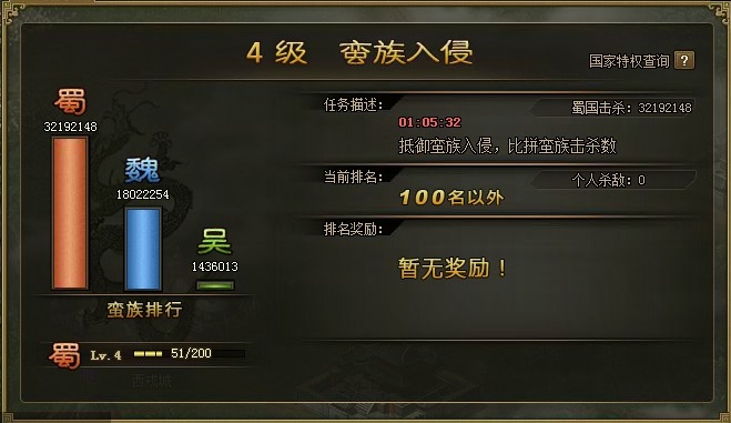 攻城掠地升级任务怎么做