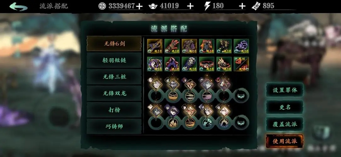 影之刃3无锋技能怎么样