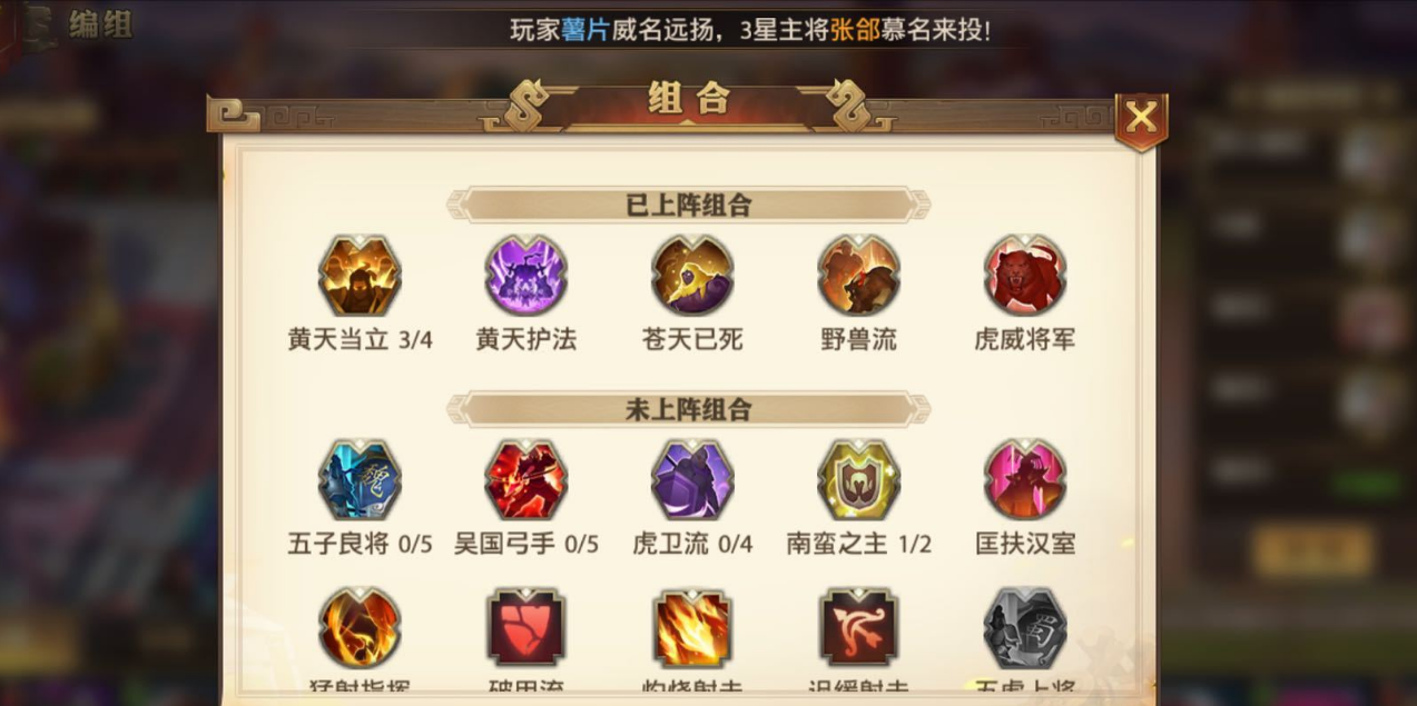 少年三国志零武将怎么站位