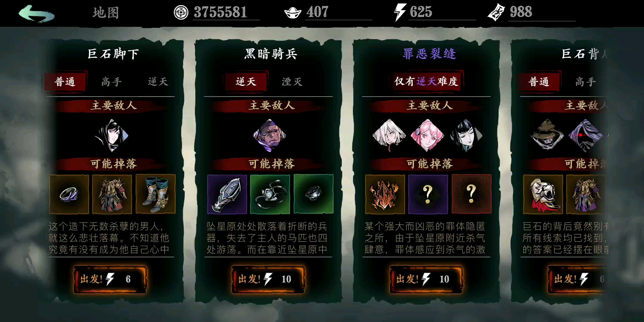 影之刃什么任务送毕业套装