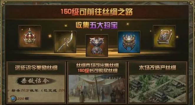 攻城掠地手游银锤如何获得