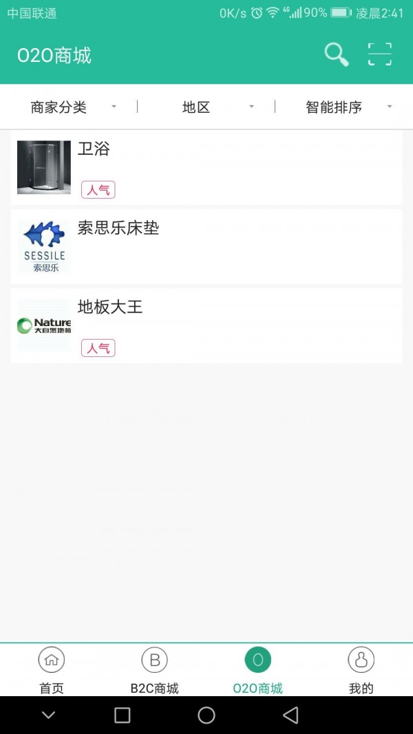 团装团