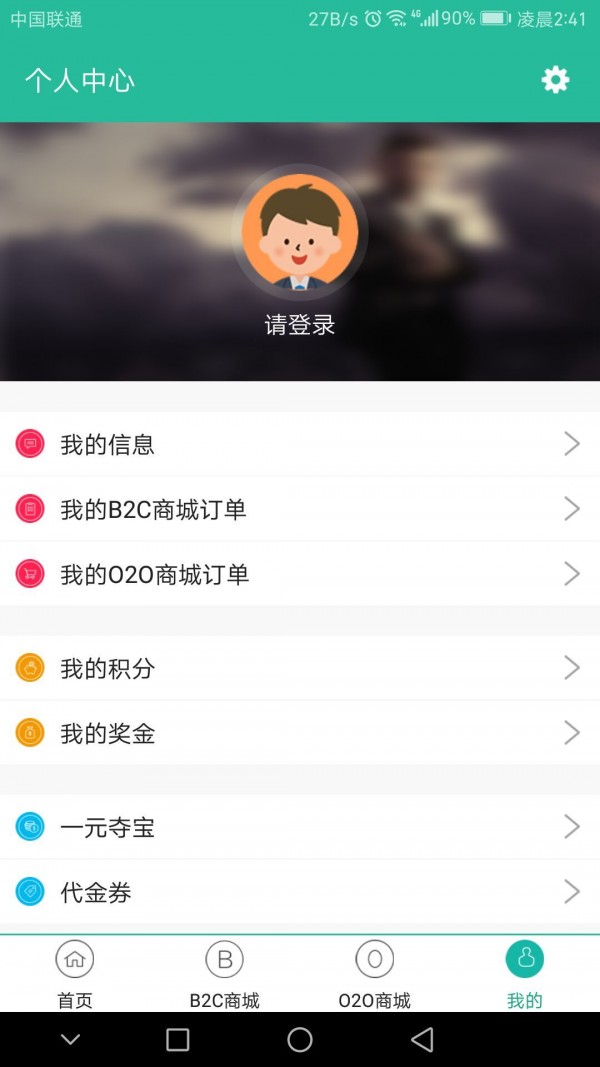 团装团