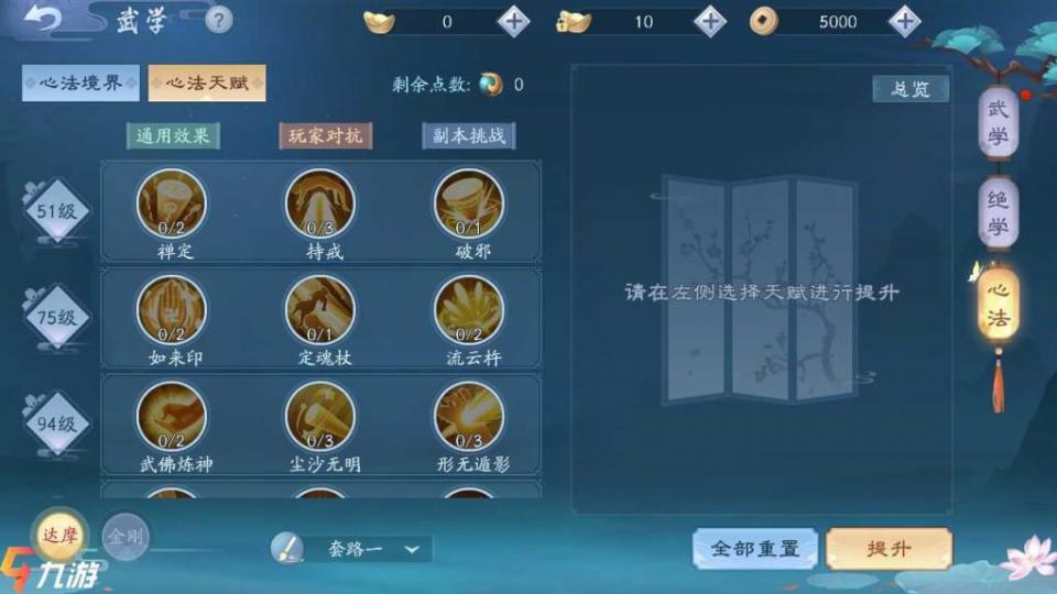 新笑傲江湖无相新手氪金怎么玩 新笑傲江湖无相新手氪金怎么玩