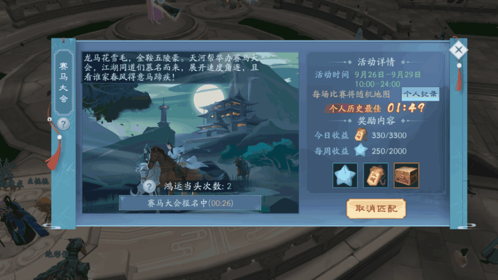 新笑傲江湖手游奇遇华山怎么做