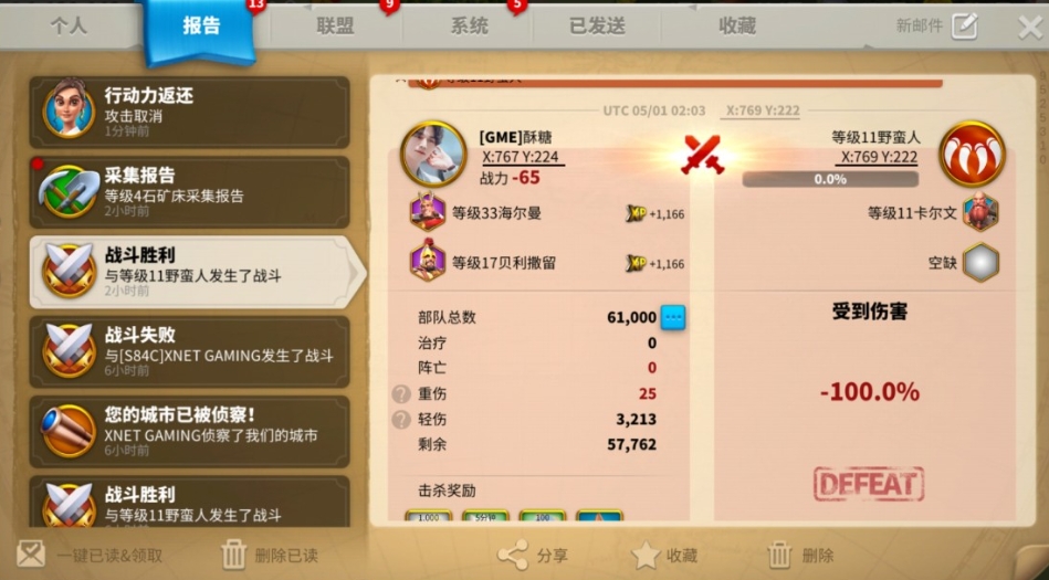 攻城掠地踏雪里的乌骓马怎么得