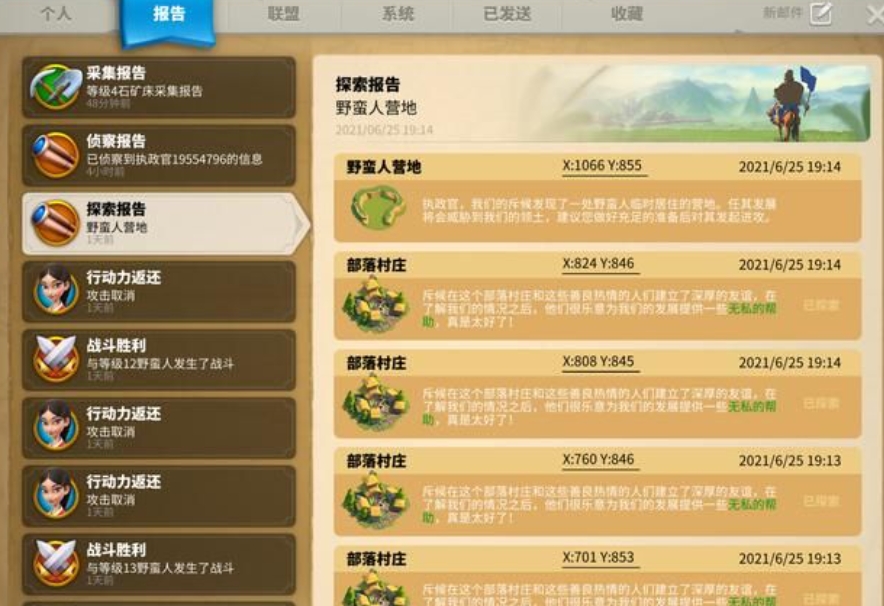 攻城掠地踏雪里的乌骓马怎么得